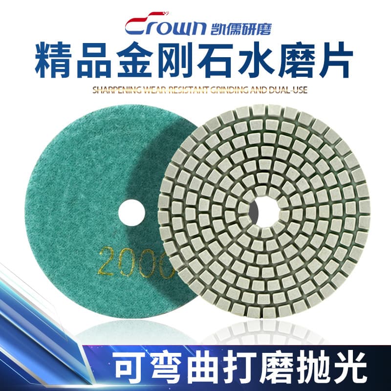3 inch 80mm Velvet Water Grinding Pad for Tile and Stone Polishing, Flexible Diamond Grinding Disc for Chamfering