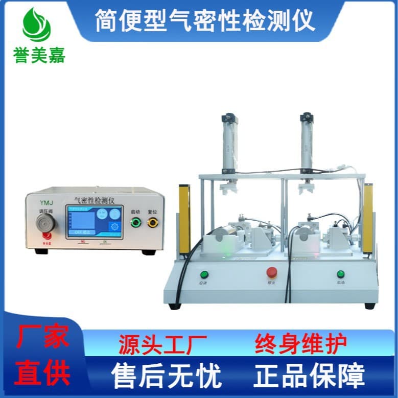 Leak Testing Device Air Tightness Test Equipment Valve Leak Detection Factory Direct Supply Waterproof