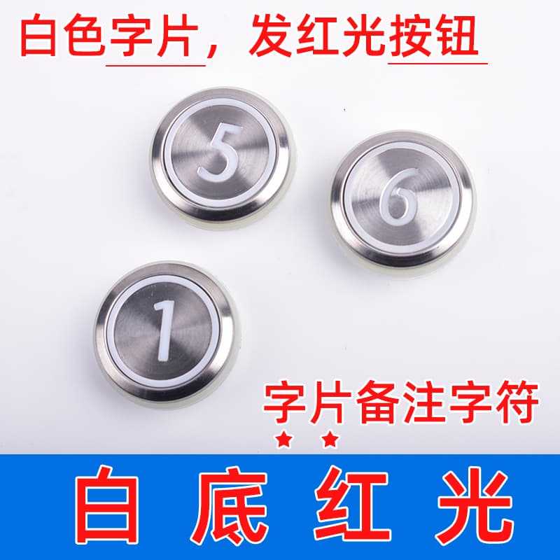 KONE Elevator Button KDS300 50 Round Digital Call Stainless Steel Giant KONE Button Sticker Accessories