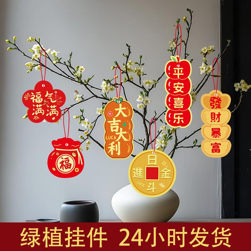 Housewarming New Home New Year Horse Year Green Plant Potted Hanging Card Small Decoration Money Tree Hanging Ornament Bonsai Hanging Decor Stall Set