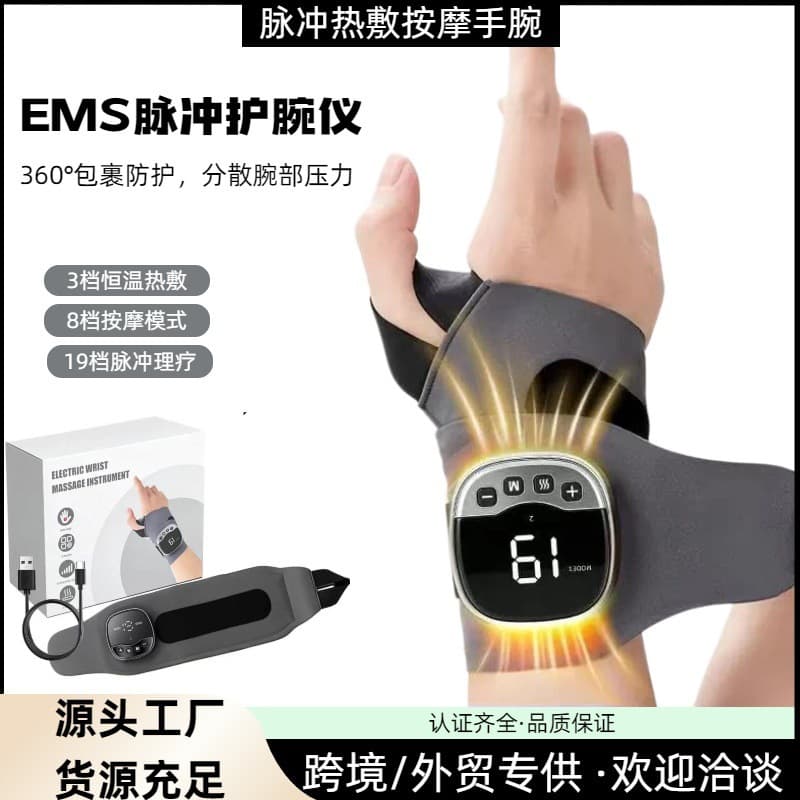 Cross-border Wrist Massager, Pulse Heat Therapy Joint Mouse Hand Home Wrist Protector, Vibration Hand Smart Pain Relief Massager