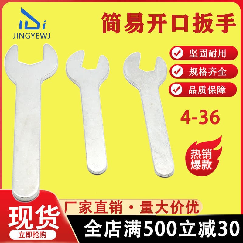 Carbon steel galvanized thin sheet iron external hexagon small wrench product assembly matching simple stamped single-head open-end wrench.
