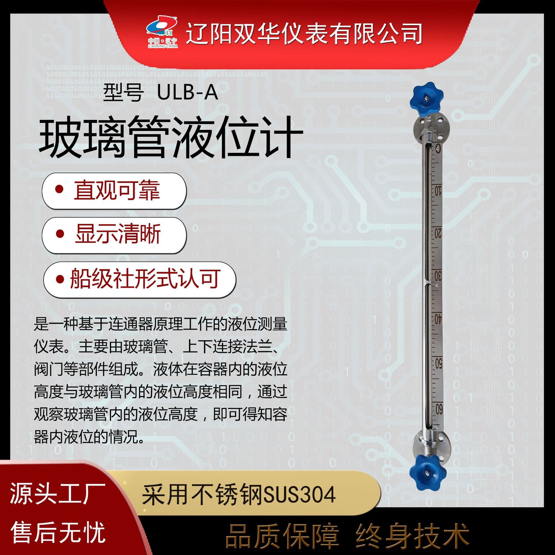 Glass tube level gauge, level instrument ULB-A, accurate measurement with stable performance.