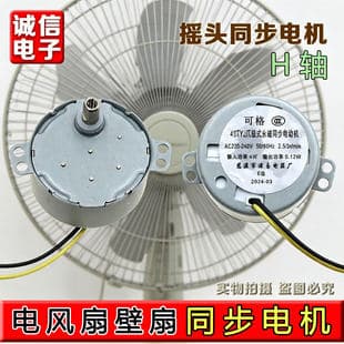 Electric Fan Wall Fan Tower Fan Oscillation Synchronous Motor 49TYJ Claw Pole Permanent Magnet Synchronous Motor Fan Motor H Shaft