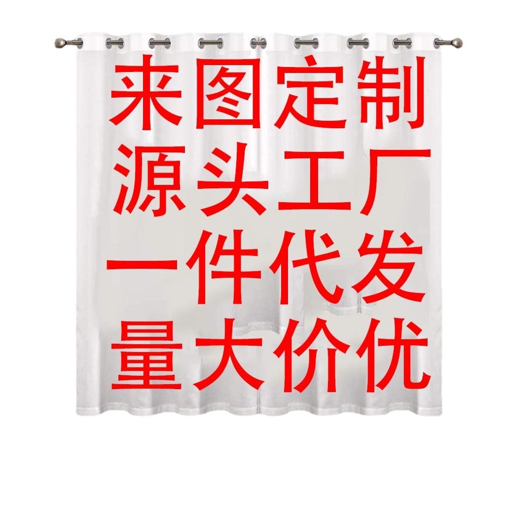 Foreign Trade Cross-Border Wholesale High-Density Blackout Curtain, Small Fresh Cartoon Green Plant 3D Digital Printing Blackout Curtain