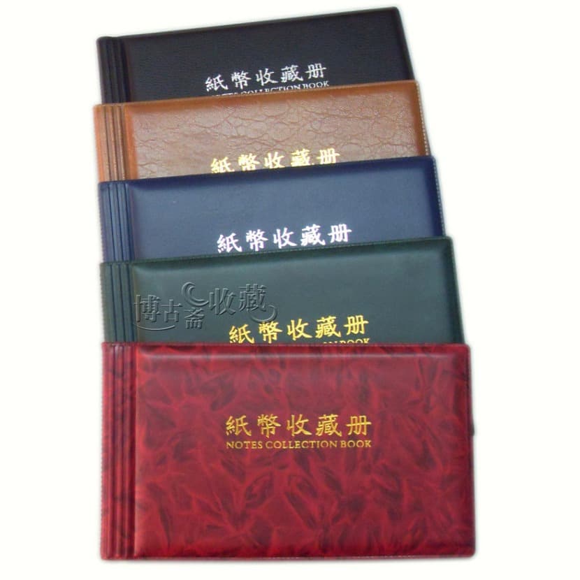 Wholesale supply of 20-page high-end banknote collection book (small size) coin book high-end banknote collection book