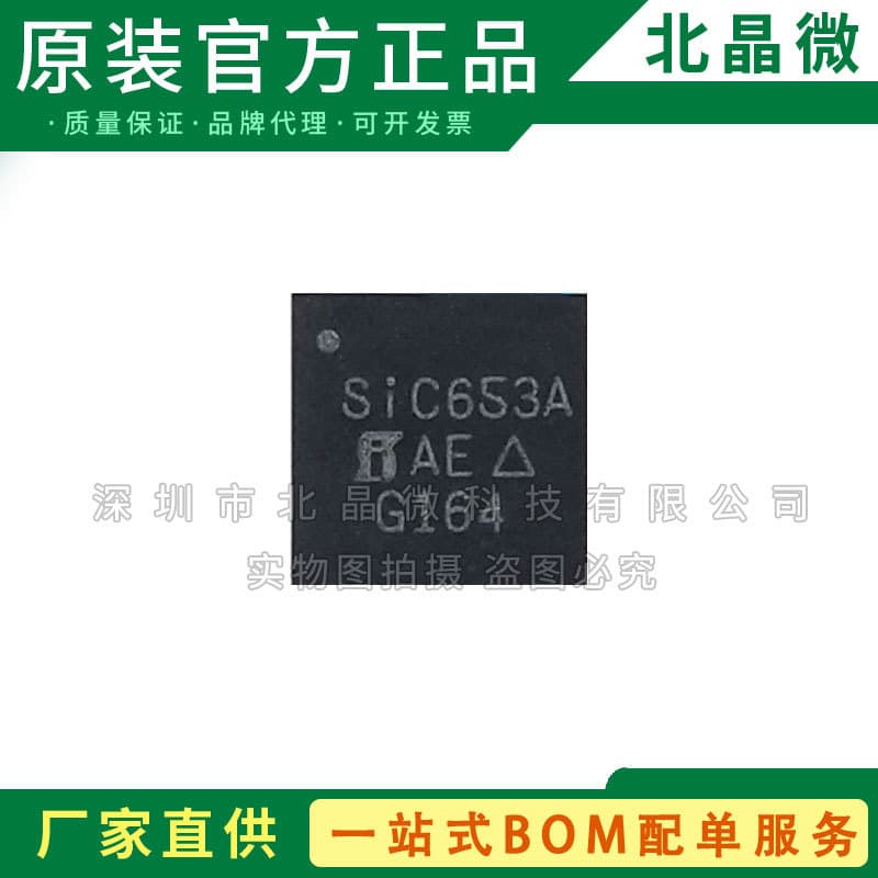 SIC653ACD-T1-GE3 Marking SIC653A Surface Mount IC Package QFN Regulator Chip