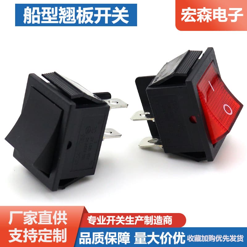 KCD4 two-foot two-speed red rocker switch with light for children's electric vehicle pedal throttle self-reset switch accessories