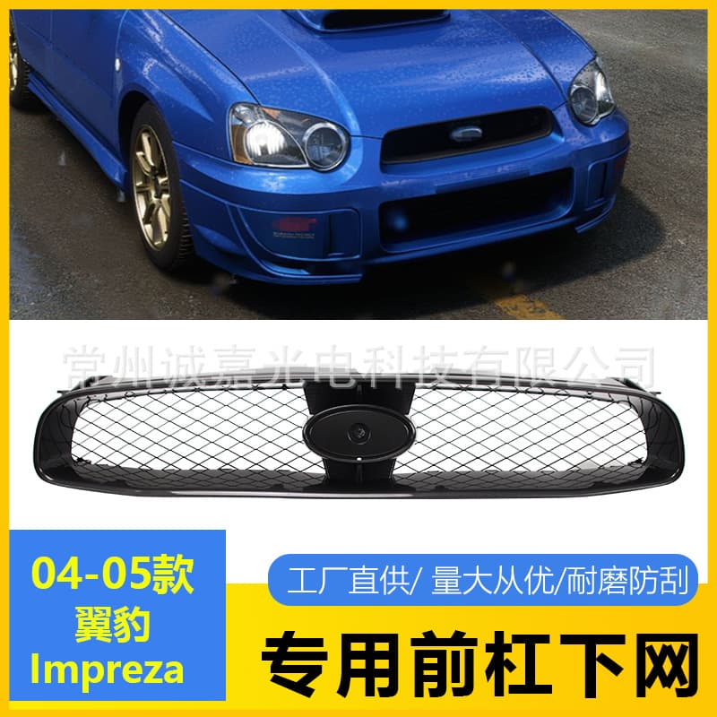 For Subaru 04-05 Impreza Front Bumper Grille, Subaru US Spec Front Bumper Grille, Black