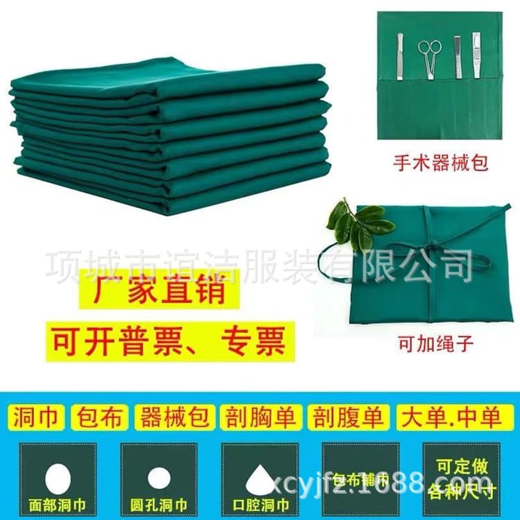 Surgical drape, laparotomy, single large abdomen, single table, single oral hole drape, large and medium single drape, surgical instrument package, cloth hole drape