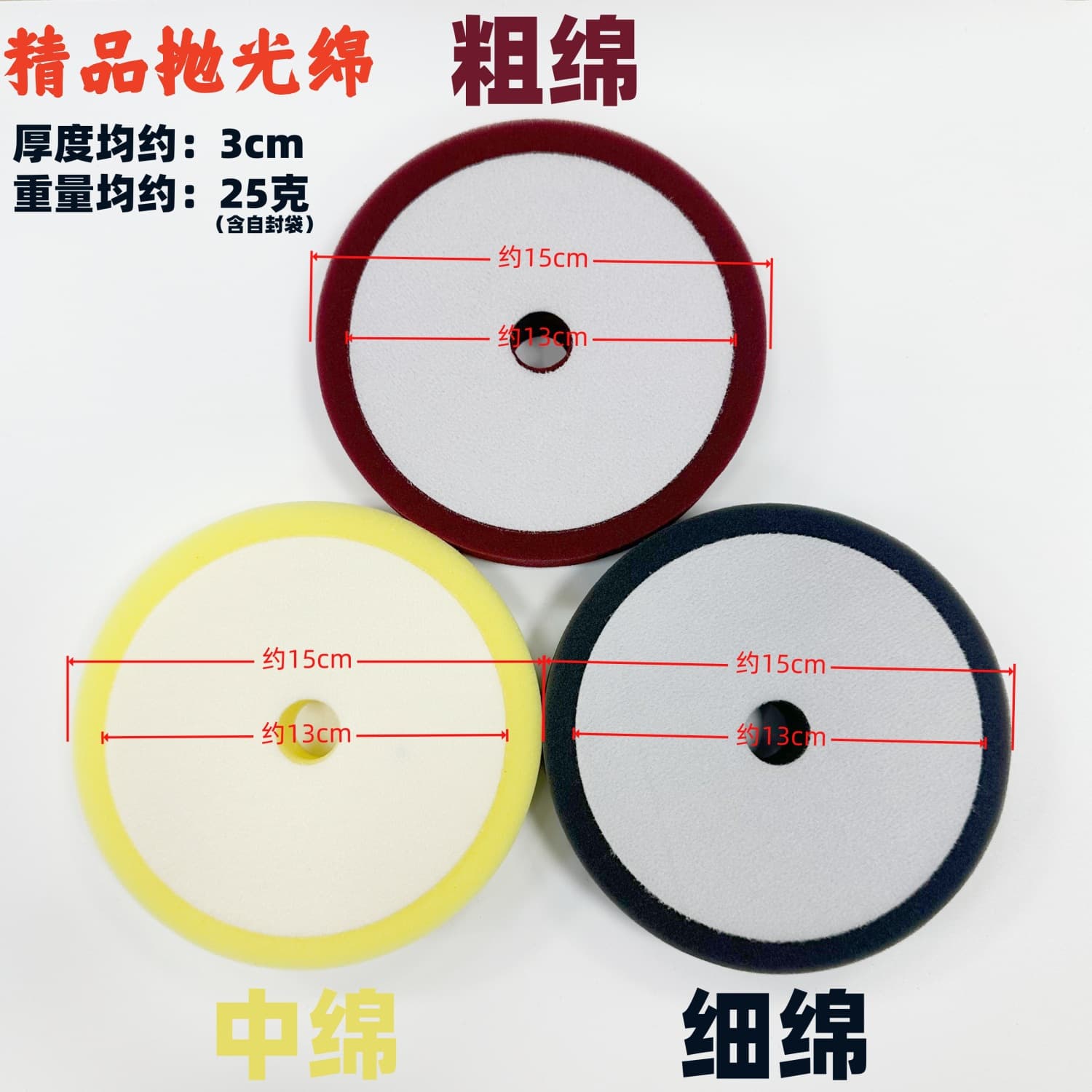 Car Detailing Premium Polishing Sponge Pad Waxing Polishing Sponge Hook-and-Loop Backing Plate Polishing Coarse Medium Fine 6-Inch Sponge