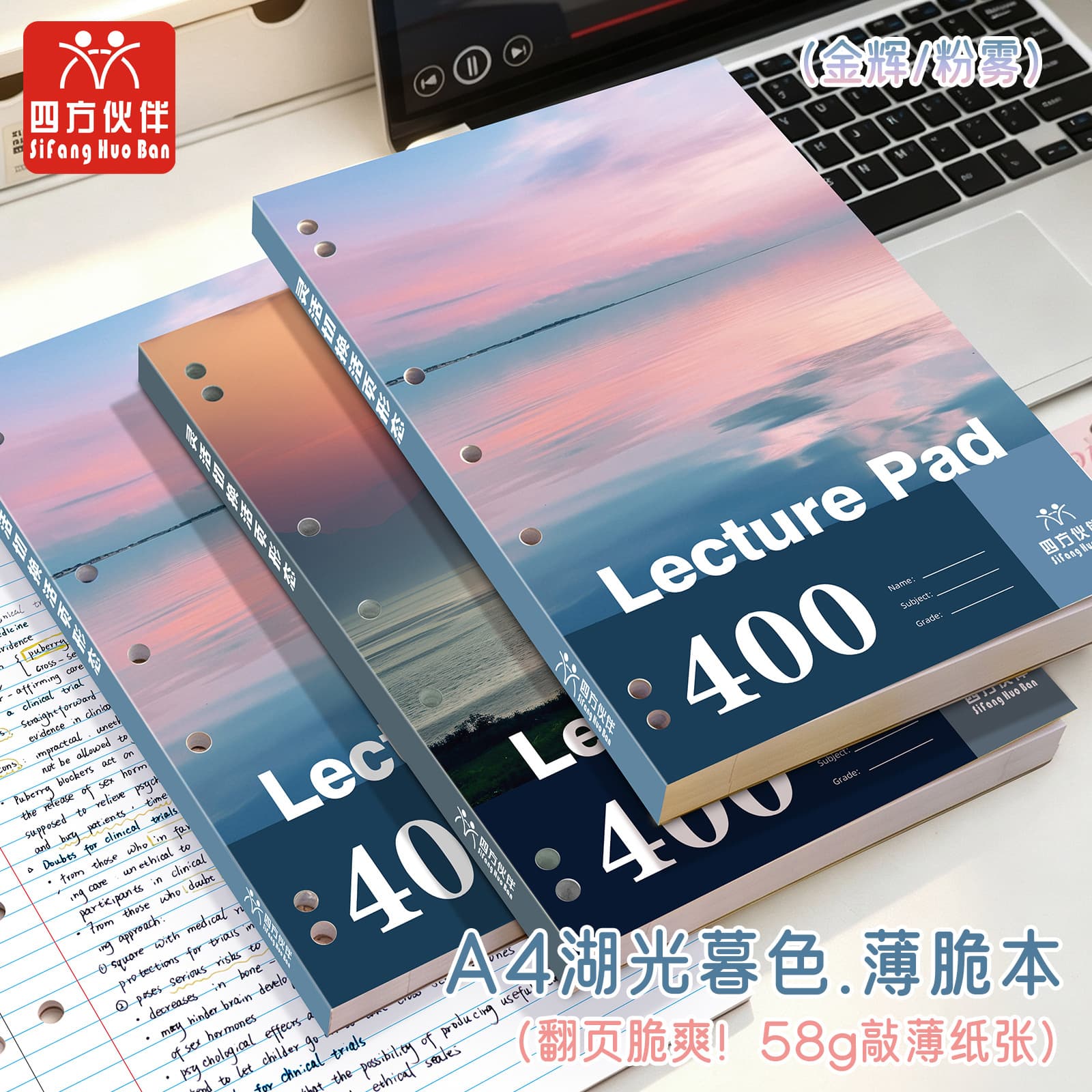 Sifang Partner A4 American-style Thin and Crisp Notebook Durable Tearable Loose-leaf Notebook for Students Exam Prep and Practice Bulk