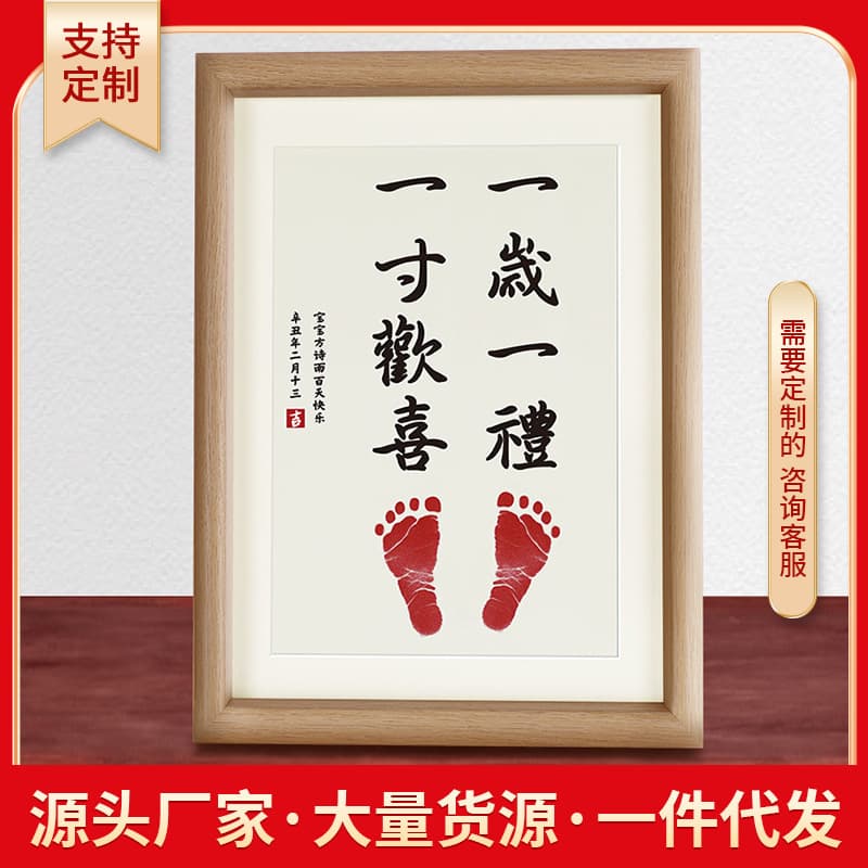Contentment brings happiness. Baby hand and footprint photo frame, display stand, hand and footprint clay, first birthday commemorative frame, full moon and 100-day celebration calligraphy and painting.