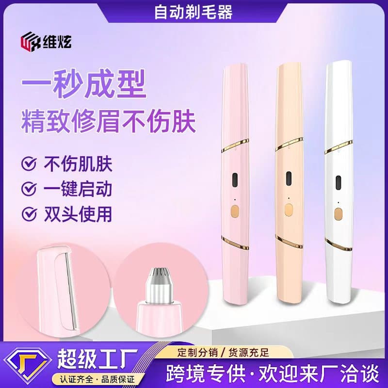 Double-headed electric eyebrow trimmer, automatic eyebrow trimmer, safe eyebrow razor, special for women, 2025 new model.