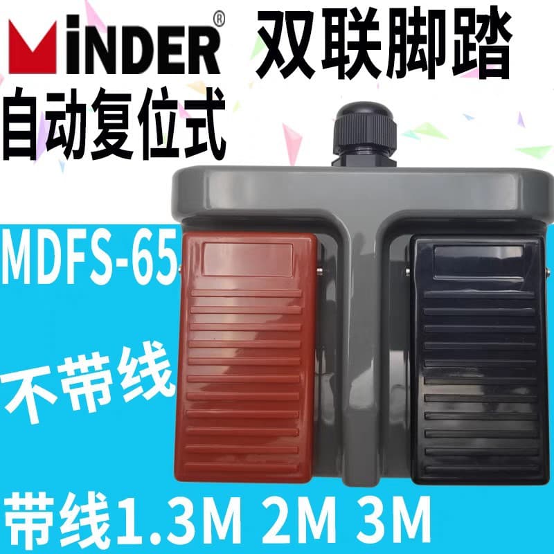 MINDER Dual Foot Switch MD-65 MDFS-65 Pedal for Forging, Textile, Medical, 3C Certified