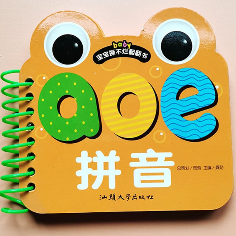 Pinyin Cards for Kindergarten-Primary Transition: Alphabet Chart, Preschool Enlightenment, Kindergarten Teaching Materials, First Grade Pinyin Cards