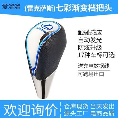 LED Shift Knob for Lexus ES300/GS Gear Shift Lever Head Replacement