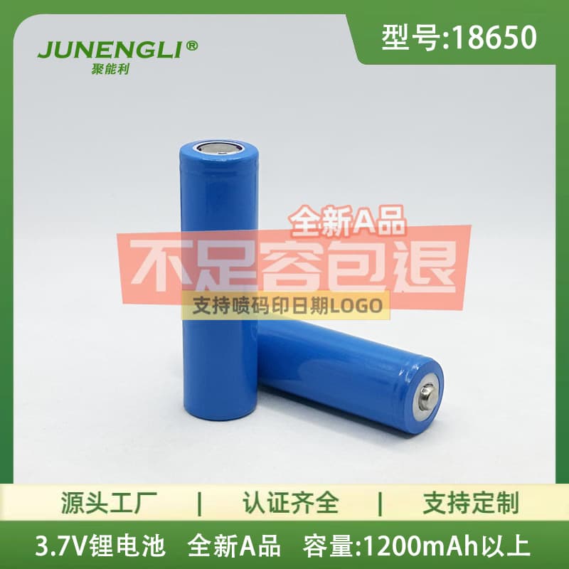 Junengli 18650 Lithium Battery 1200mAh Cell 3.7V Rechargeable Battery Flat Top and Button Top 3C Certified