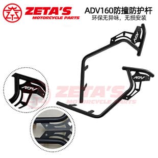 Motorcycle Bumper Crash Bar for Honda ADV160 Modified Body Anti-Fall Safety Guard Bar