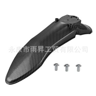 Compatible with Yozma IN 10 Front Fender Electric Motorcycle Front Fender Guard Shell Protective Cover Carbon Fiber Texture
