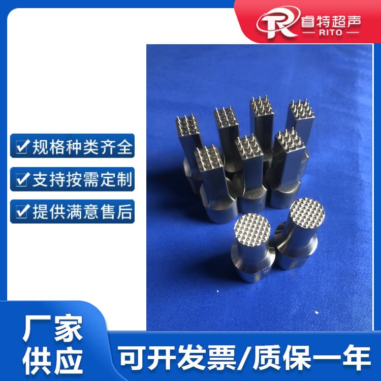 35K Titanium Alloy Ultrasonic Welding Mold Puncture Spot Welding Head Plastic Compression Welding Equipment Mold