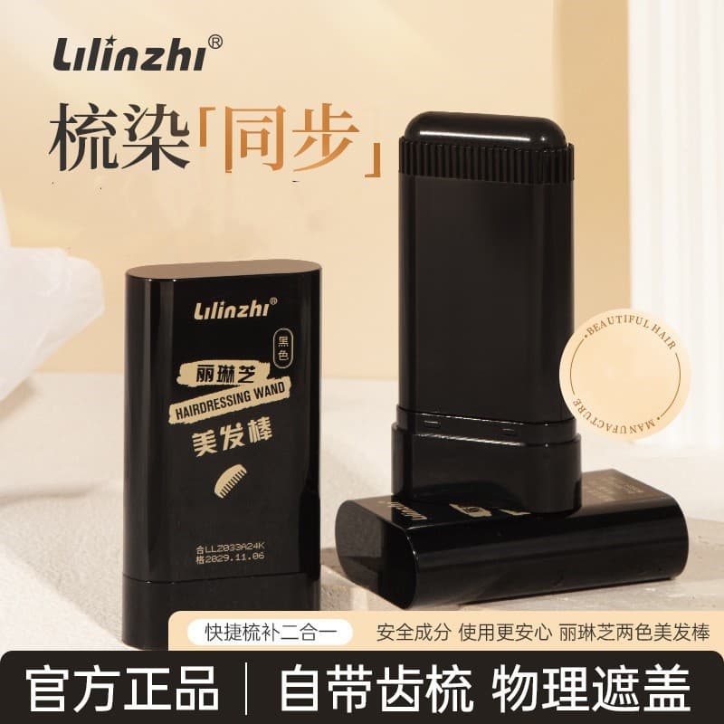 Lilin Zhi Hair Beauty Stick Fast Cover White Hair Instant Color Developer Artifact Natural Coloring Comb Durable Hair Stick