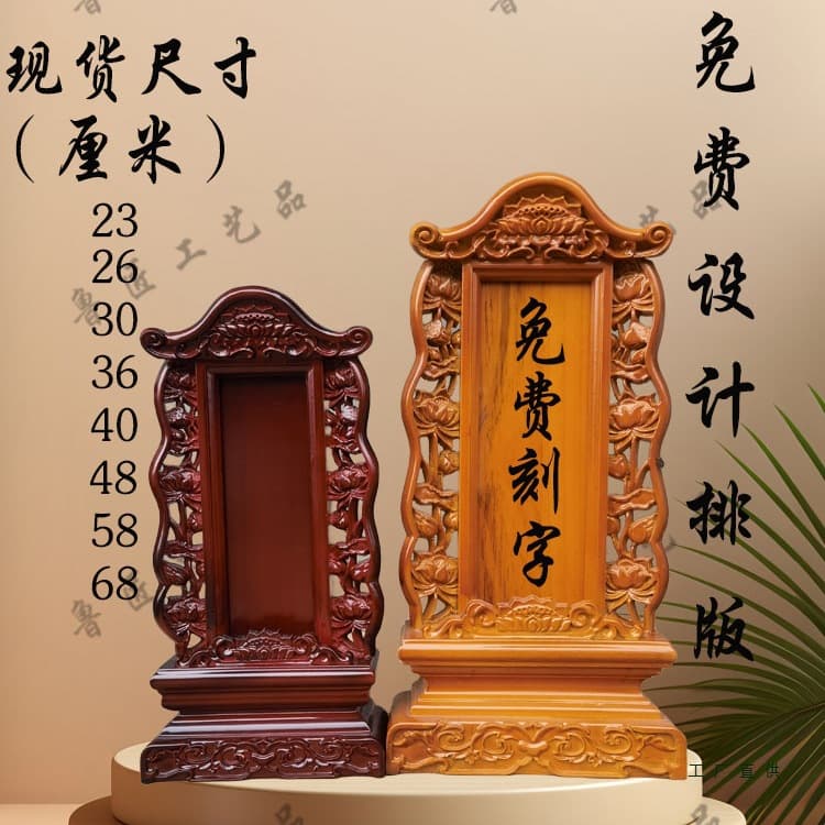 Full solid wood ancestral lotus position tablets for worship of heaven, earth, sovereign, teacher, and ancestors, custom-made for home use.