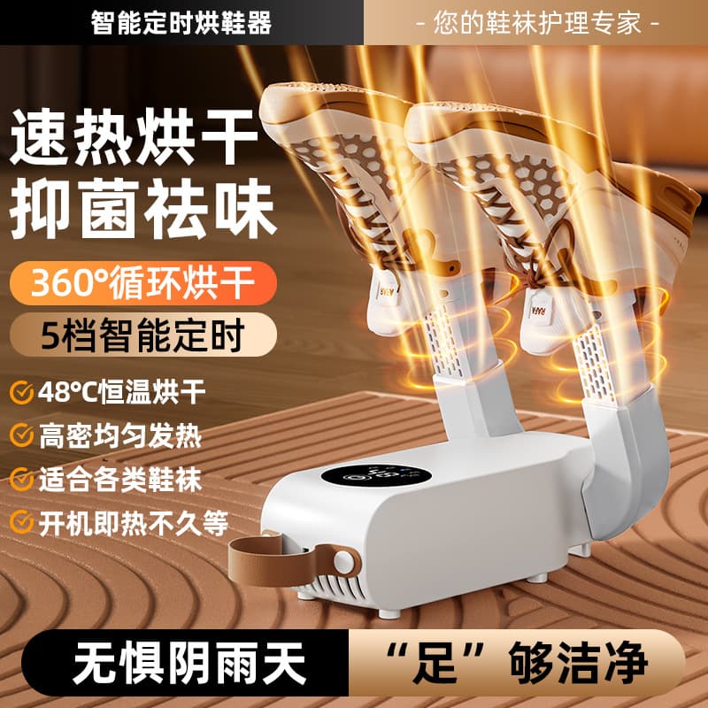 Quick-Heating Shoe Dryer Smart Foldable Shoe Dryer Quick-Dry Dehumidifying Sterilizing Dormitory Portable Timer Shoe Warmer
