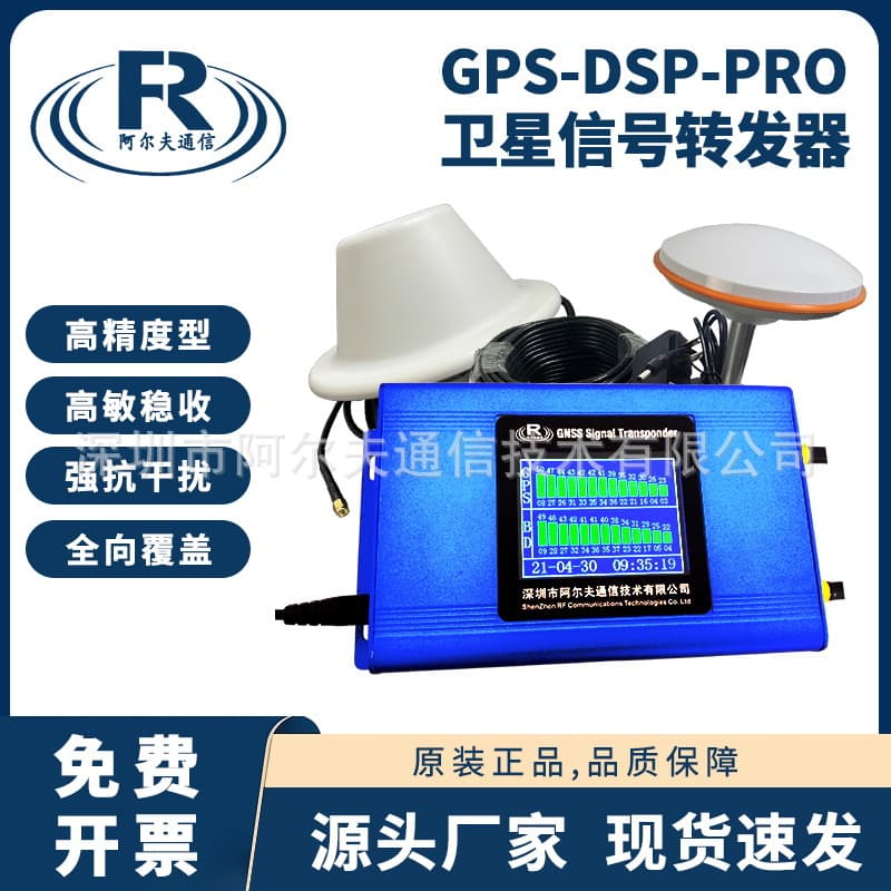 GPS+BD signal repeater, enhanced satellite signal amplifier, indoor coverage positioning test