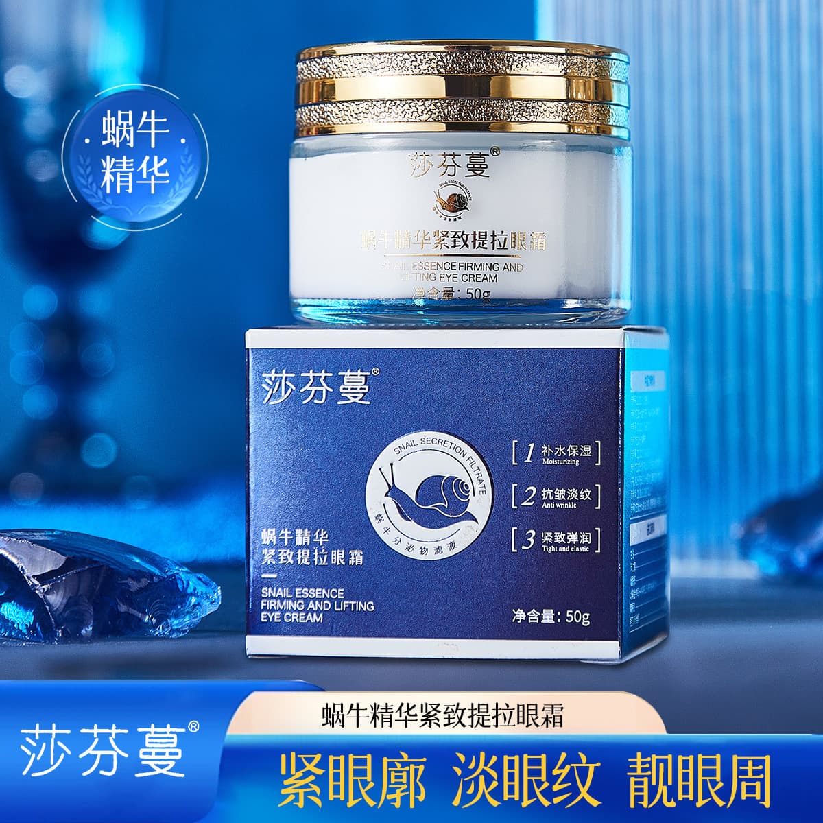 Live Best Seller Safranman Snail Essence Firming Lifting Eye Cream, Stretchy Texture, Hydrating, Moisturizing, Anti-Wrinkle Eye Cream