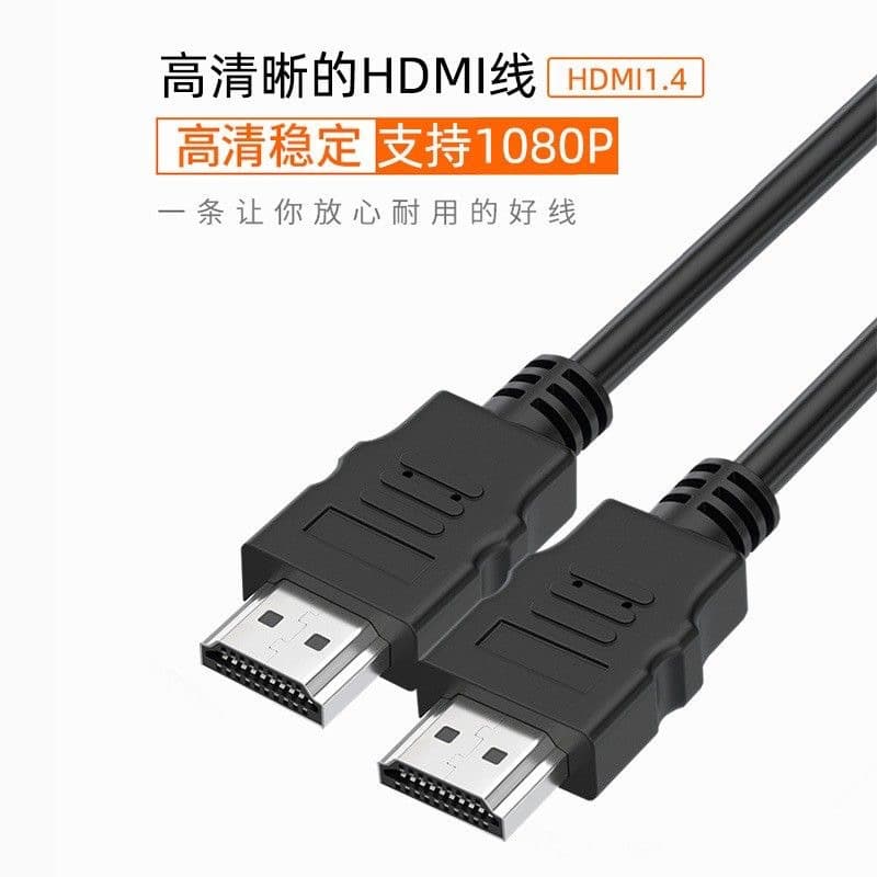 [Zumi] HDMI high-definition cable HDMI cable set-top box HDMI connecting cable with machine cable HDMI1.4V1080P