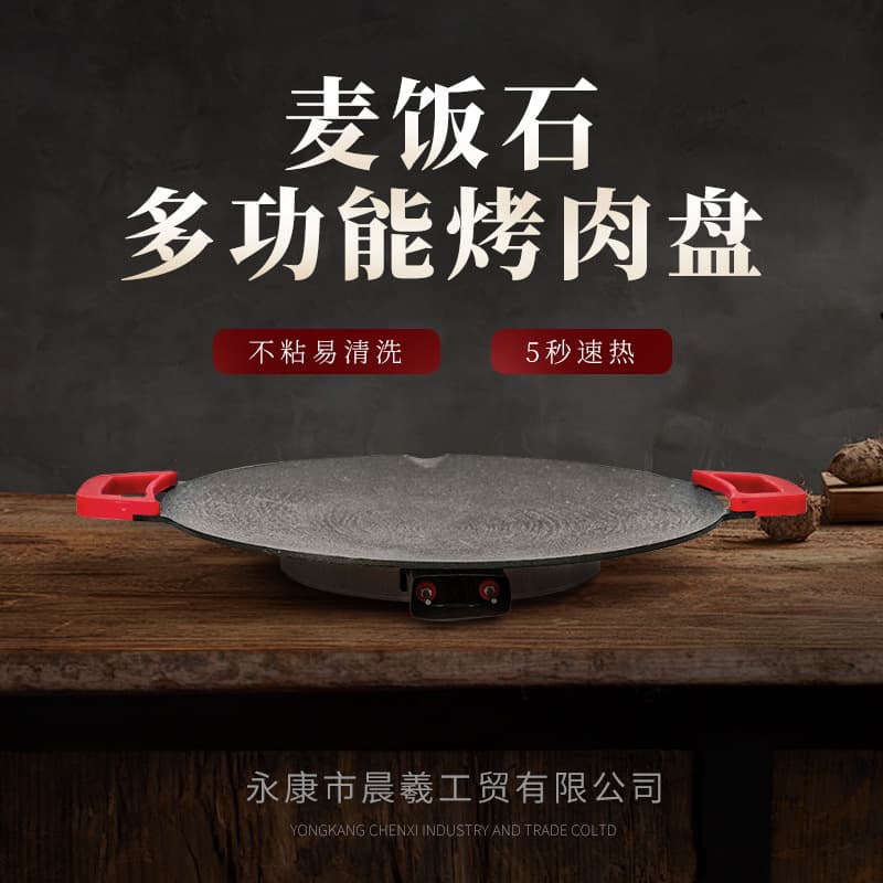 Korean-style multifunctional electric grill pan, portable for outdoor camping and home use, smokeless, non-stick with stone coating
