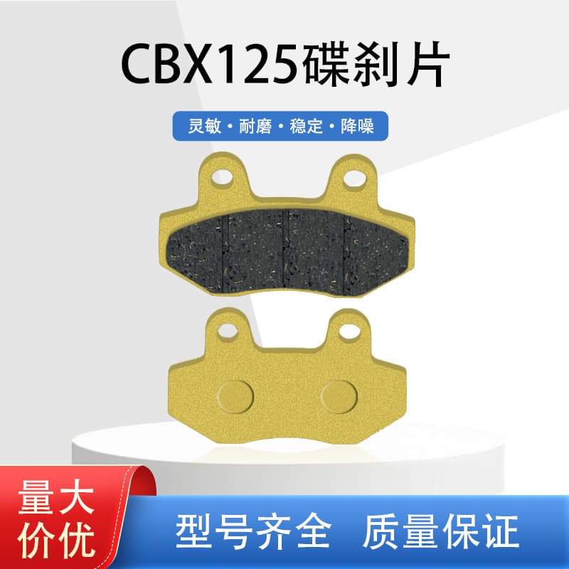 CBX125 Thickened Wear-Resistant Electric Scooter, Electric Bike, and Motorcycle Disc Brake Pads (Dual-Pump Universal Brake Pads)