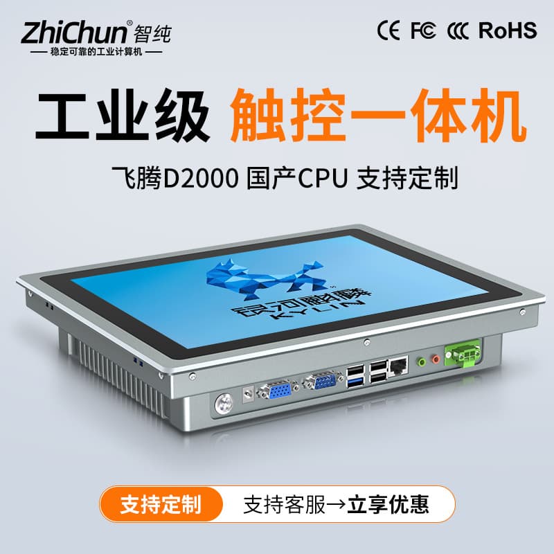10.1/12/15 Wall-Mounted Industrial All-in-One Touch Screen Display, Industrial Computer All-in-One, Domestic