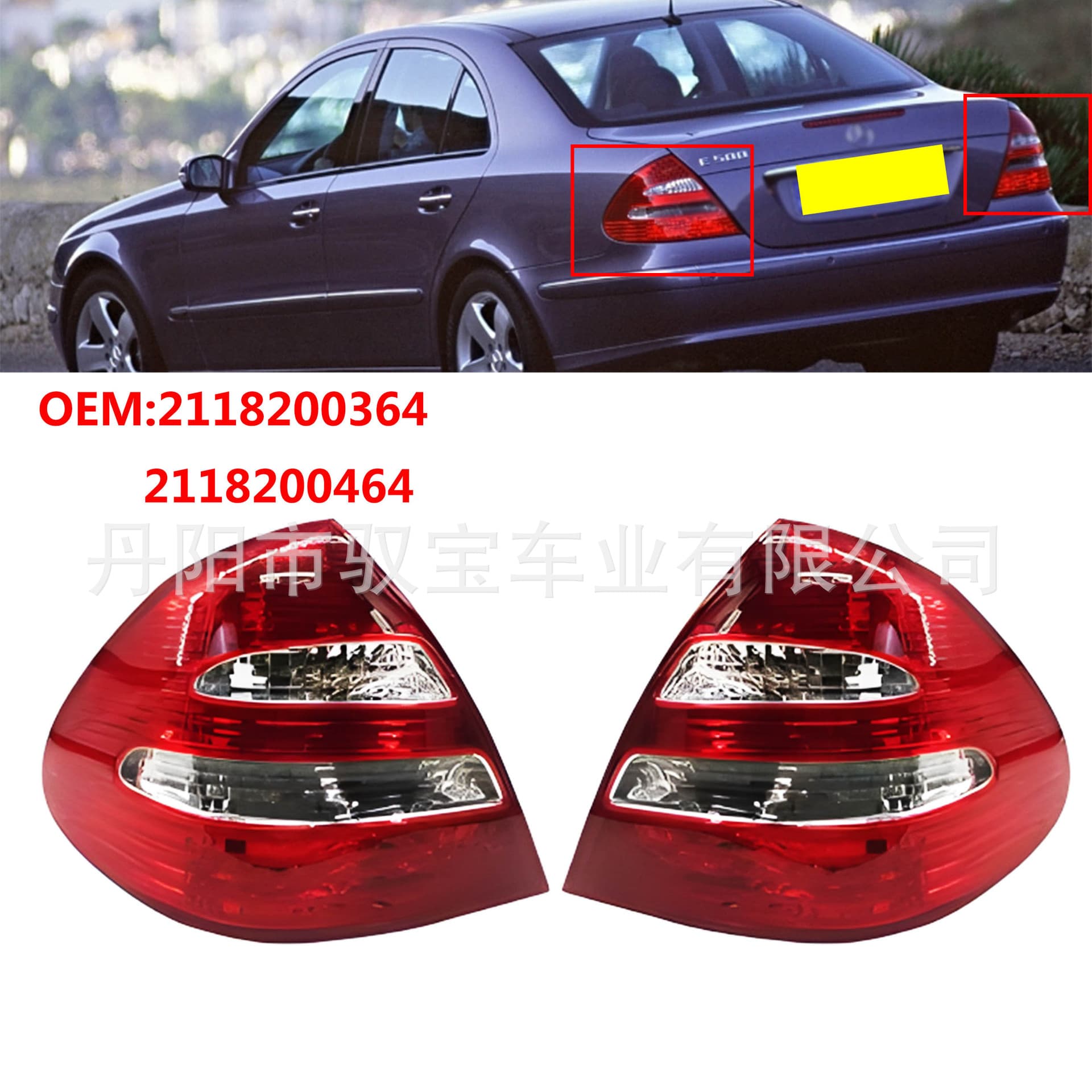 2118200364 2118200464 Compatible with Mercedes-Benz E-Class W211 Without LED Rear Tail Lights 03-06