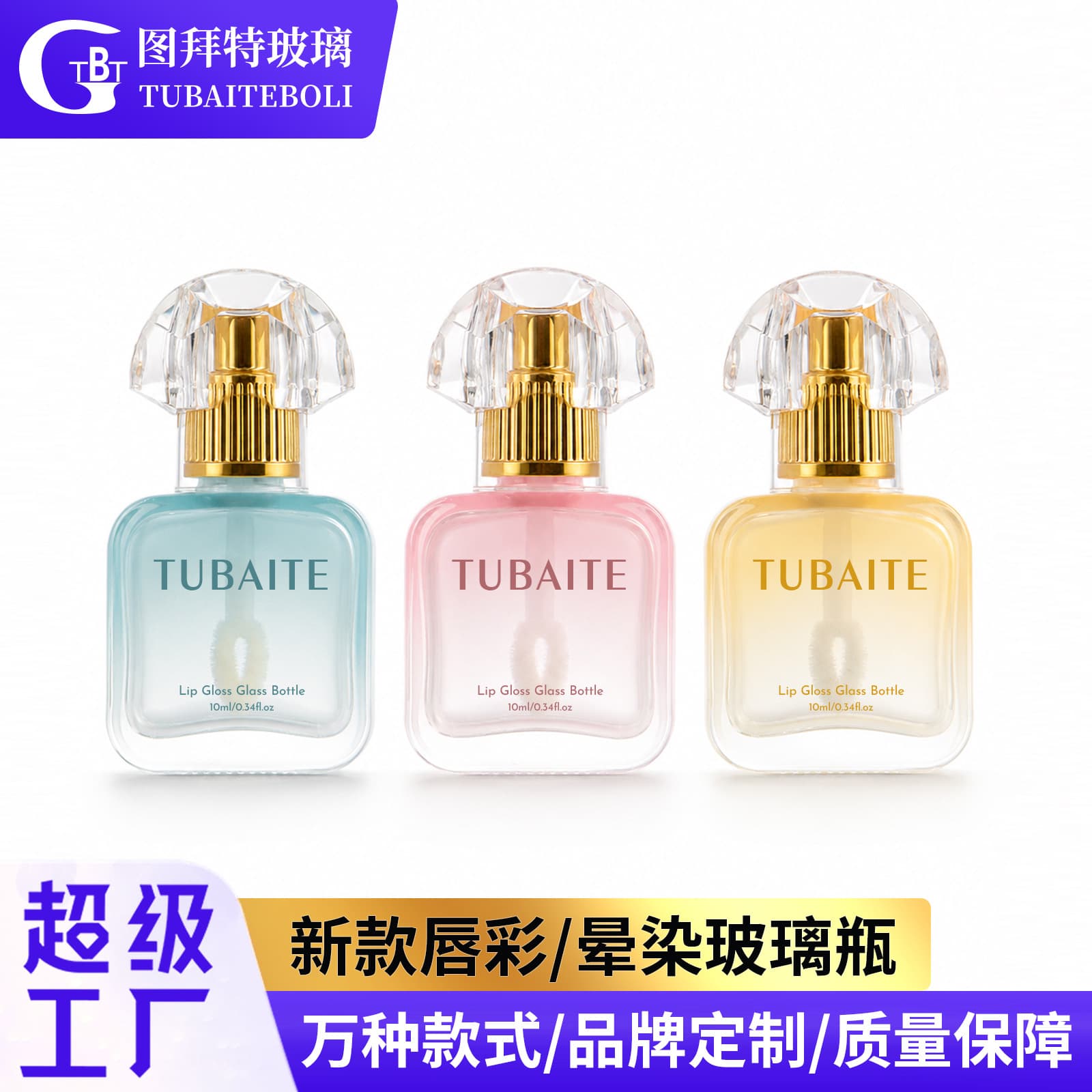 10ml Lip Gloss Empty Bottle Gradient Square Glass Bottle with Lip Gloss Brush Travel Refillable Lip Gloss Bottle