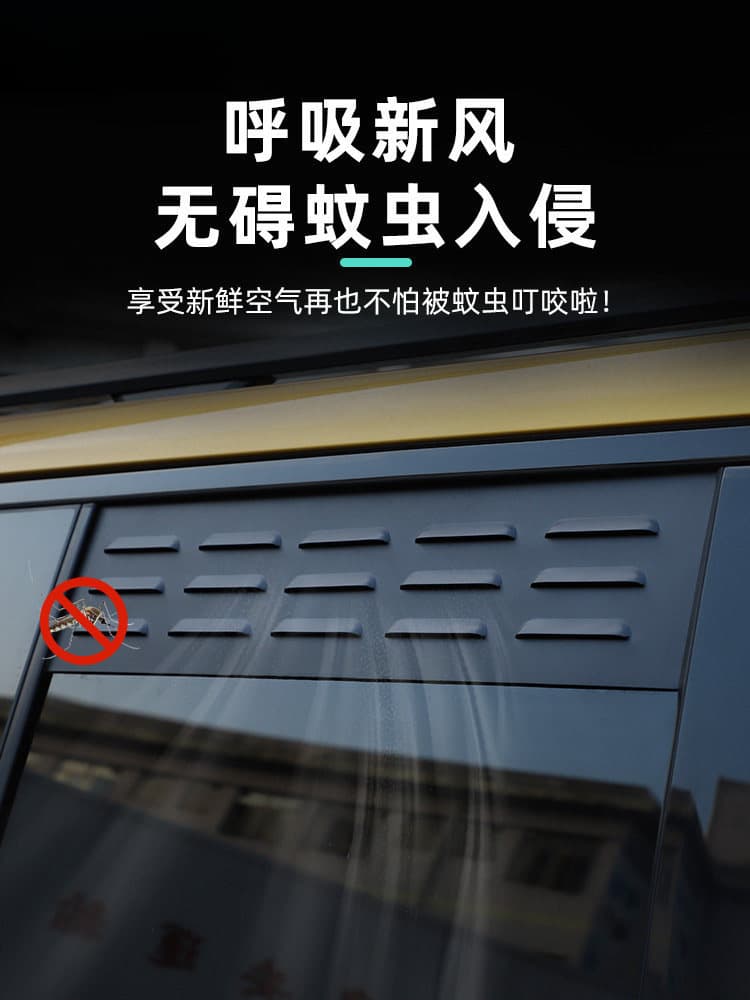 Suitable for BYD Fangchengbao Bao 5 Rear Window Ventilation Louver Insect Screen Off-Road Modification