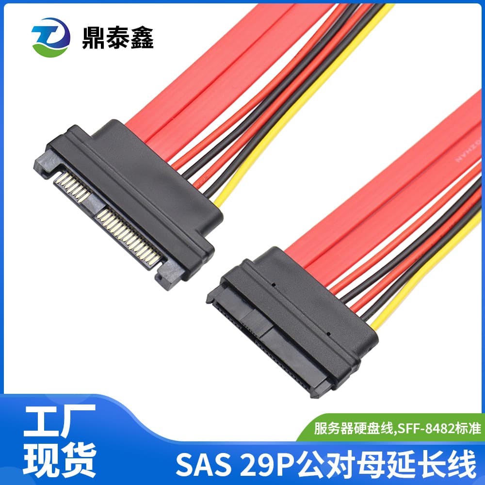 SAS 29p Male to Female Extension Cable SFF-8482 Server Hard Drive Panel Backplane Connection Cable