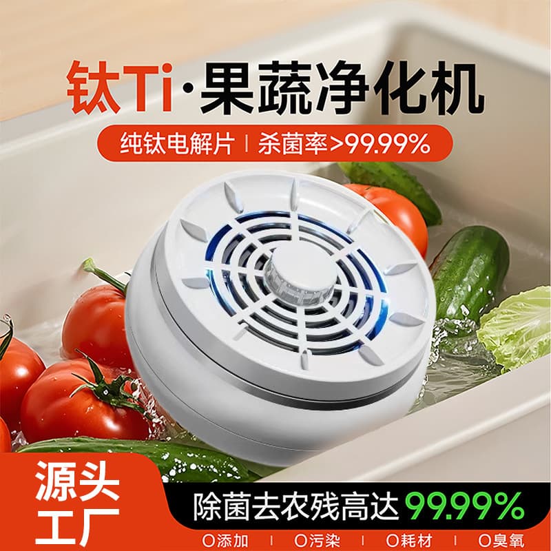 [Source Factory] Wireless Fruit and Vegetable Washer - Home Ingredient Purifier for Pesticide Residue Removal