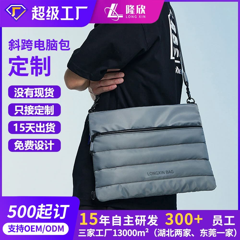 Dongguan manufacturer premium padded laptop bag custom niche shockproof and anti-vibration crossbody laptop bag