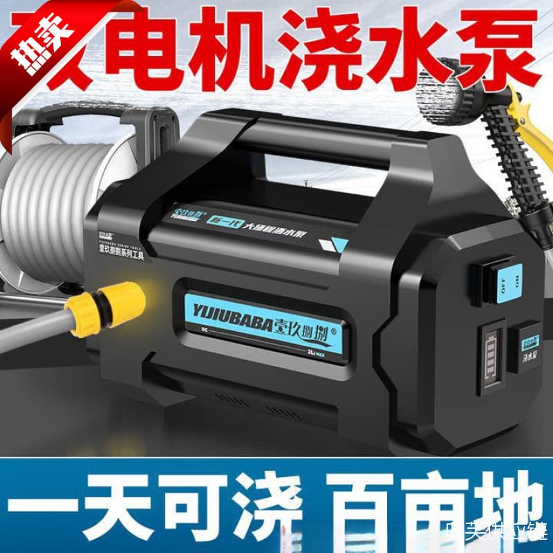 Water Pump Charging Vegetable Garden Watering Machine Sprinkler Agricultural Irrigation Household Lithium Electric Water Pump Irrigator
