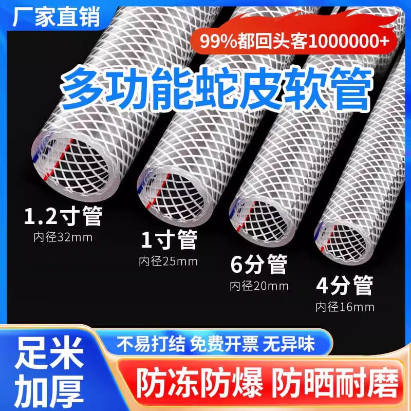 Anti-freeze car wash high-pressure water snake skin hose 4, 6, 1-inch plastic PVC soft hose for home and agricultural flower and vegetable watering