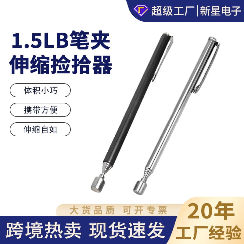 1.5 Pound Pen-shaped Strong Magnetic Pick-up Tool Light Stainless Steel Telescopic Magnetic Retriever