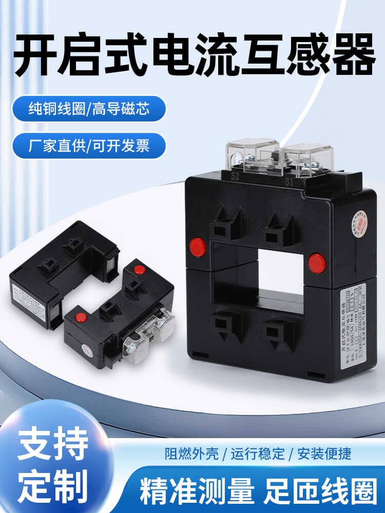 Jinxi Open-Type Current Transformer Open-Close/Open-Type Square Hole Copper/Aluminum Busbar DK-80*40 1000/5