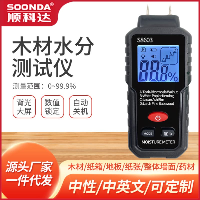Wood Moisture Meter Timber Wood Products Floor Moisture Tester Measuring Instrument Detector Bamboo Board Bamboo Hygrometer