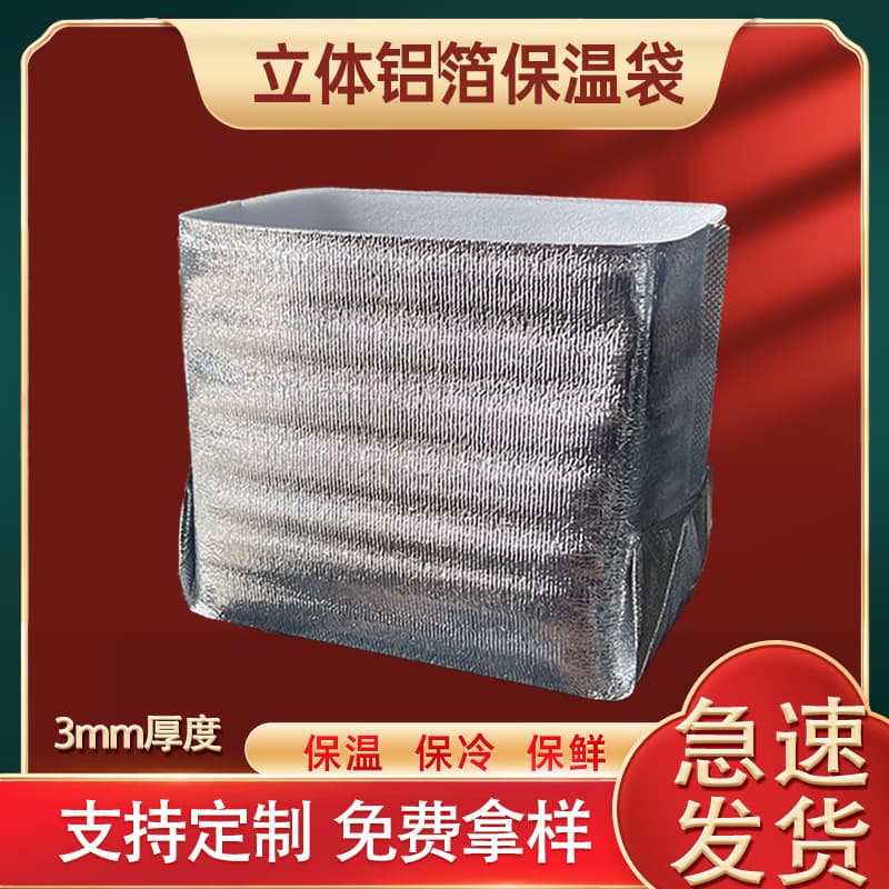 Foam Box Matching Aluminum Film/Foil 3D Insulated Bags Wholesale, Waterproof and Heat Insulation Takeaway Food Cold Preservation One-time Use