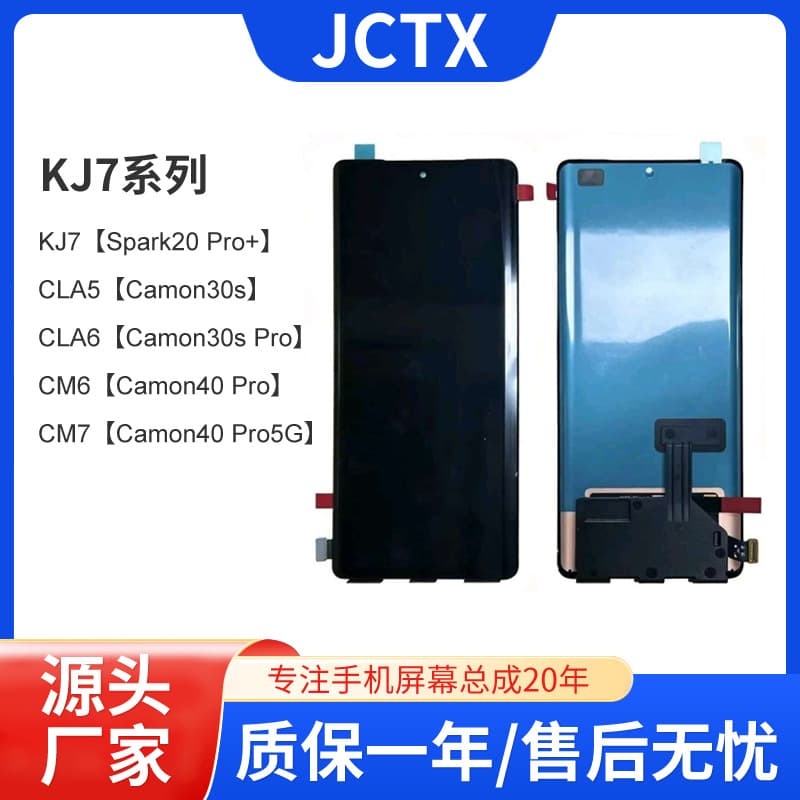 Applicable to Kj7/CLA5/CLA6/CM6/CM7/X6850/X6850B/X6851 mobile phone screen assembly
