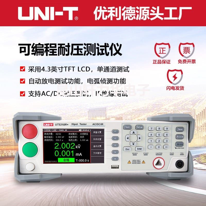 UNI-T UT5310R+ AC/DC 5KV Withstanding Voltage Tester 2.5KV Digital Insulation Safety Voltage Tester