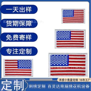 Custom Hook and Loop Embroidered Arm Patch Cross-Border Custom Size Patch Custom US Flag Embroidered Cloth Patch