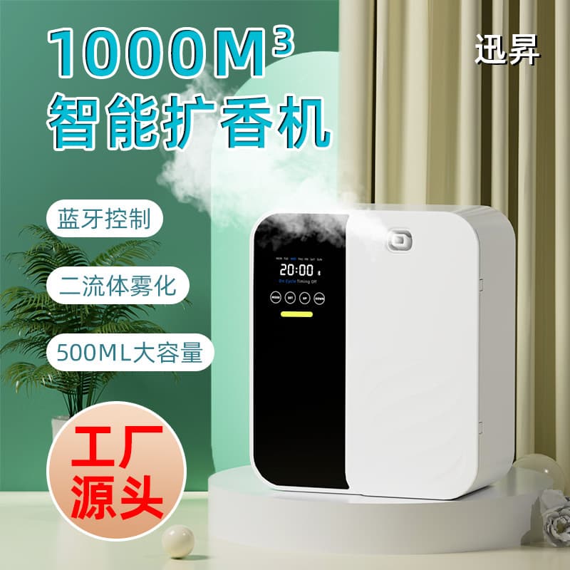 Commercial Wall-Mounted Aroma Diffuser Scent Diffuser for Foot Bath, KTV, Public Places Deodorizing Fragrance Machine